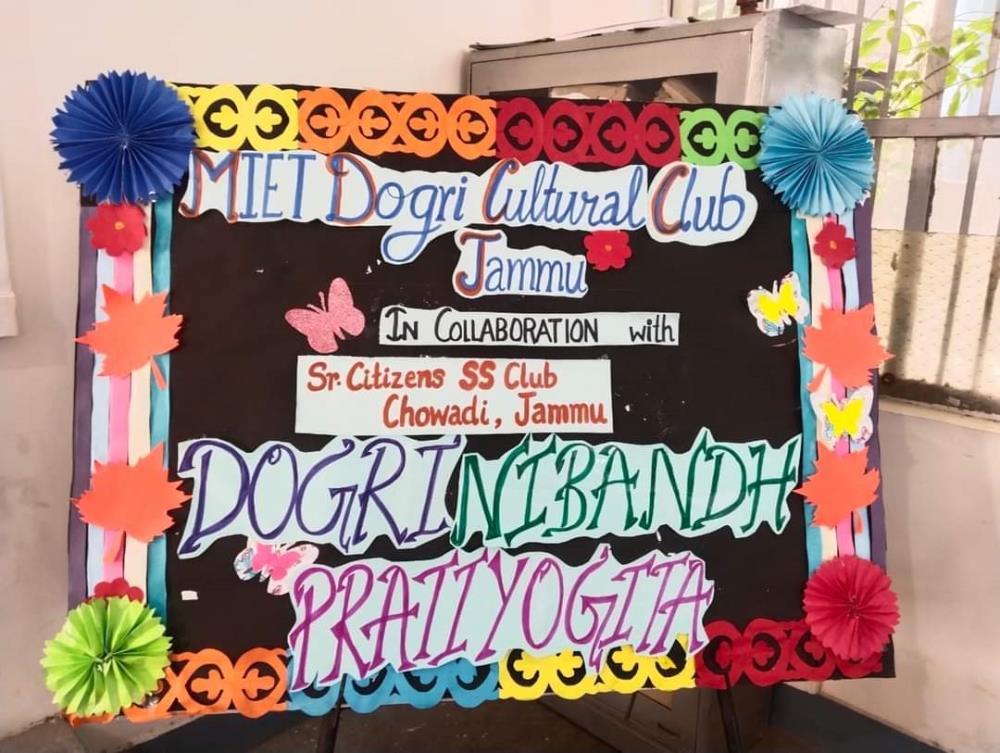 *DBN School Amarvilla Hosts Successful Dogri Nibandh Pratiyogita*