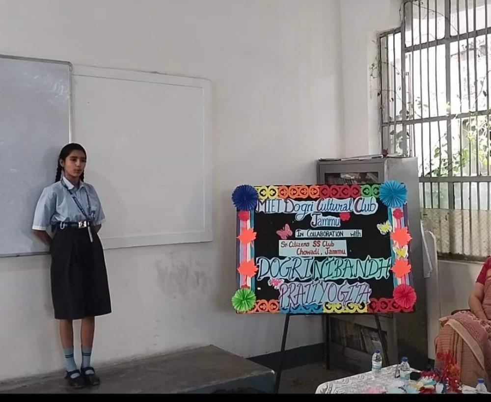 *DBN School Amarvilla Hosts Successful Dogri Nibandh Pratiyogita*